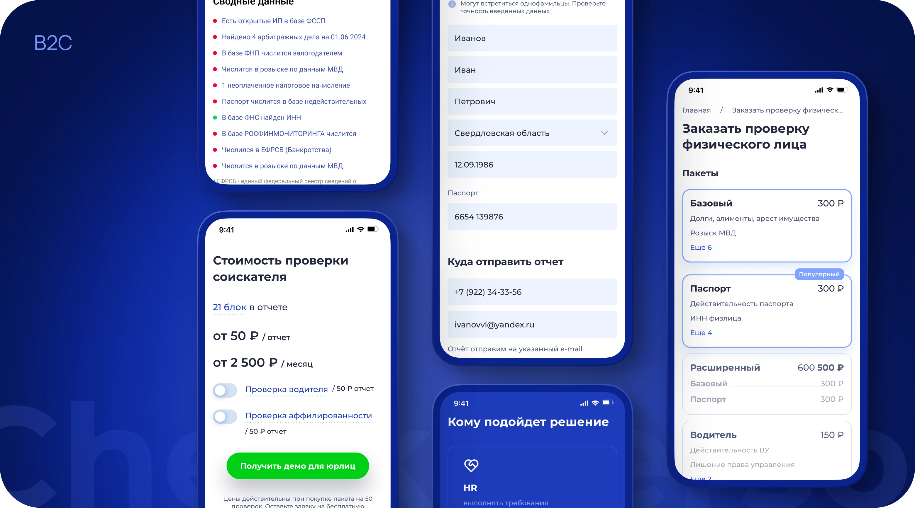 Checkperson Screenshot