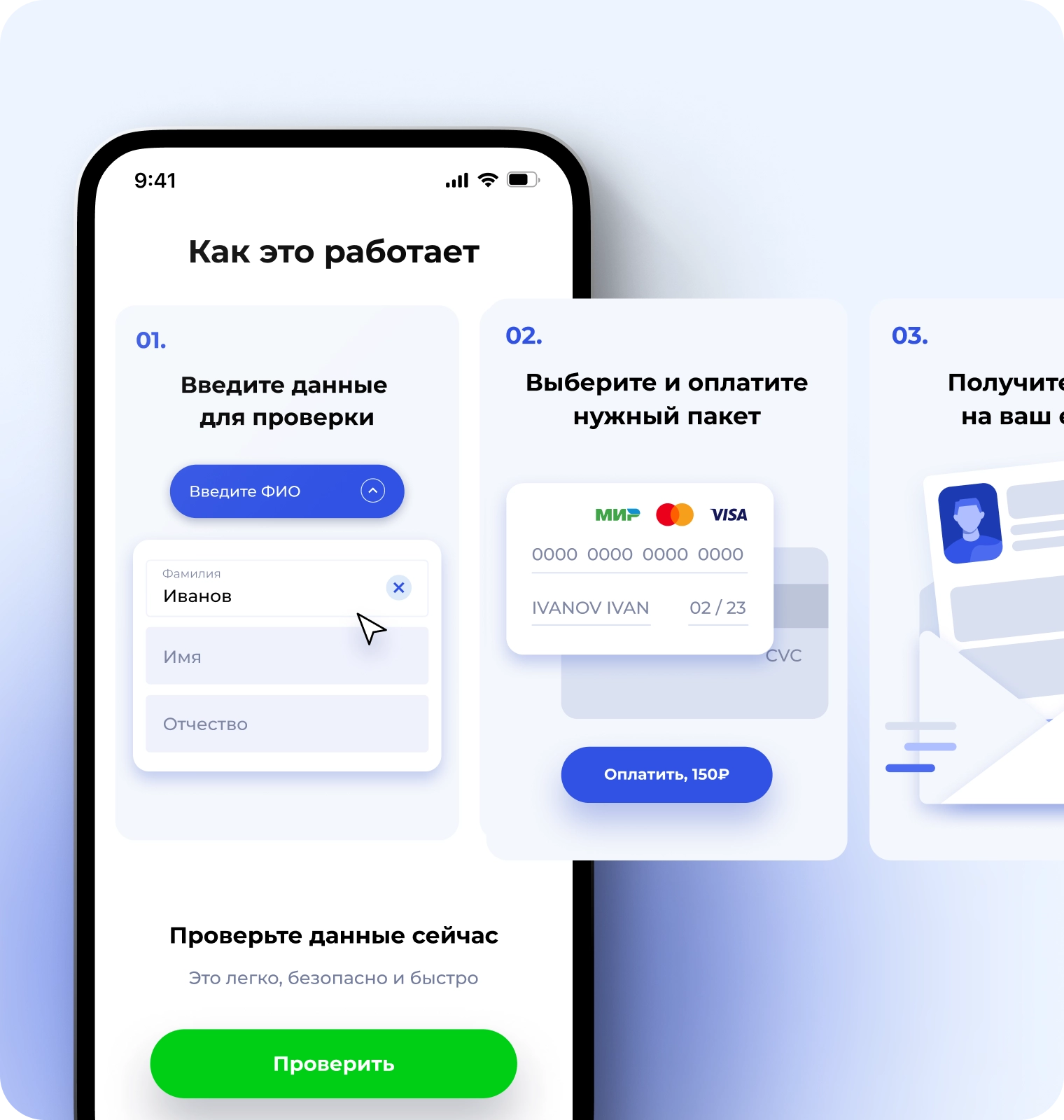 Checkperson screenshot