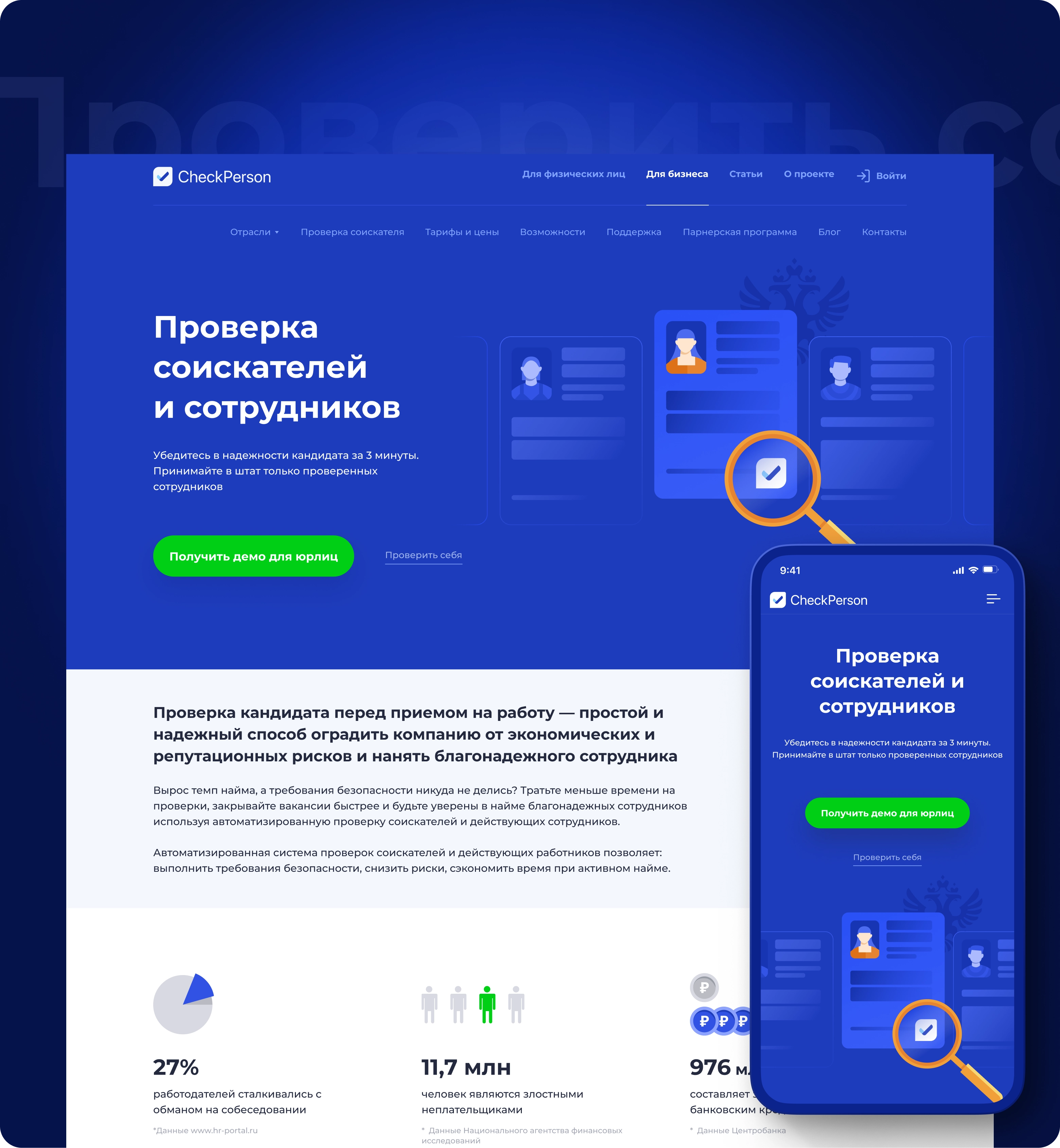 Checkperson screenshot