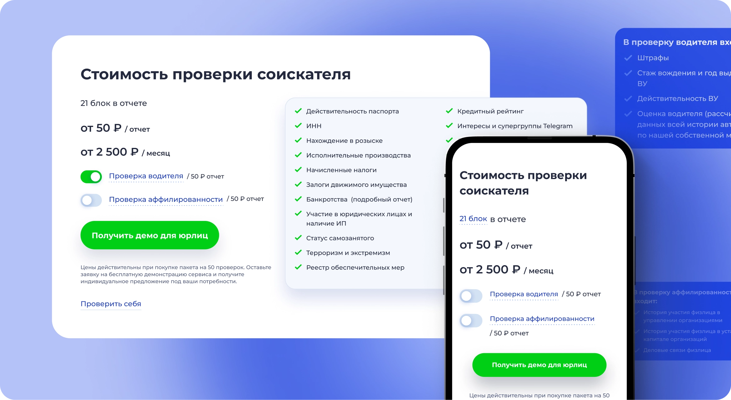 Checkperson screenshot