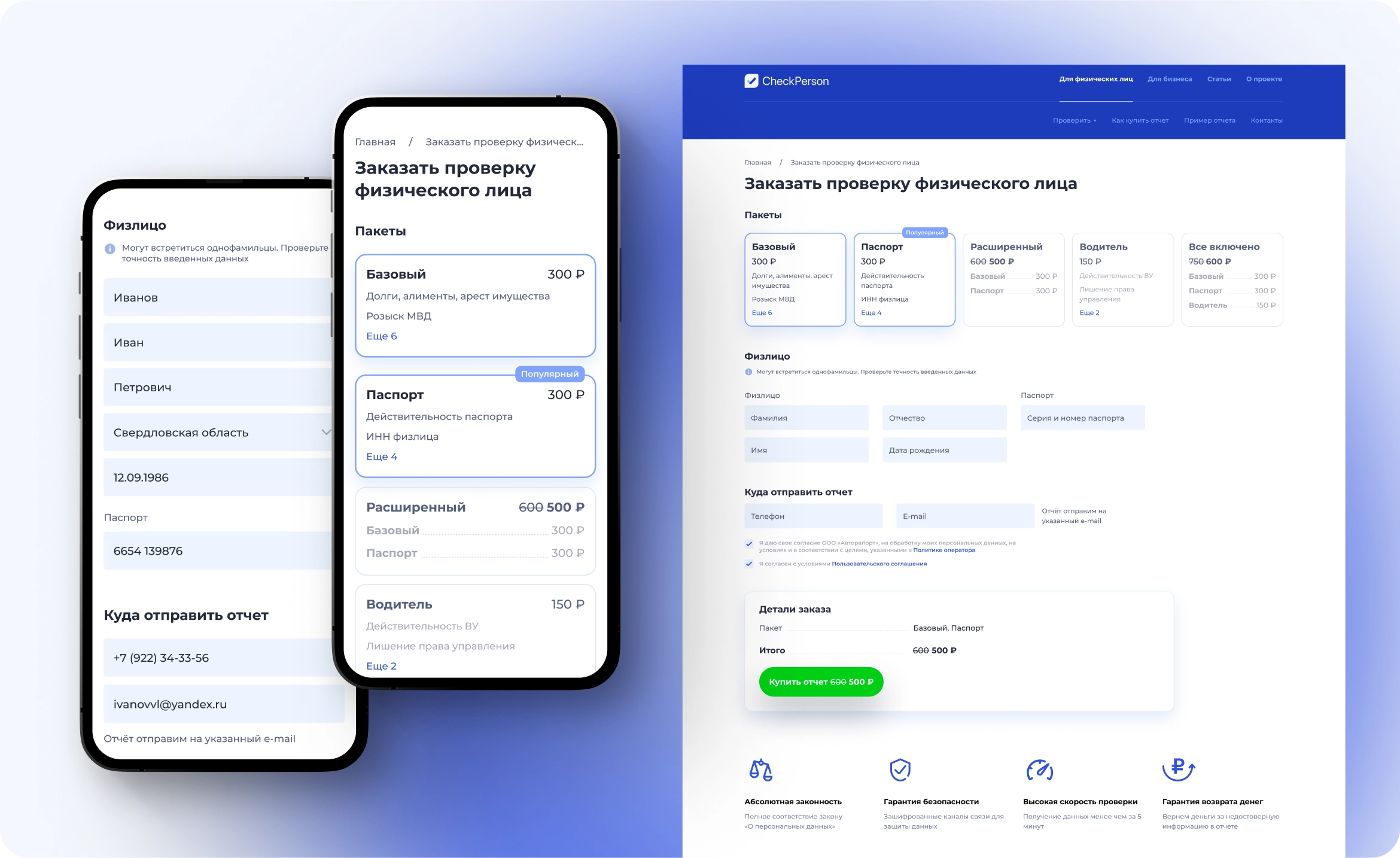 Checkperson screenshot